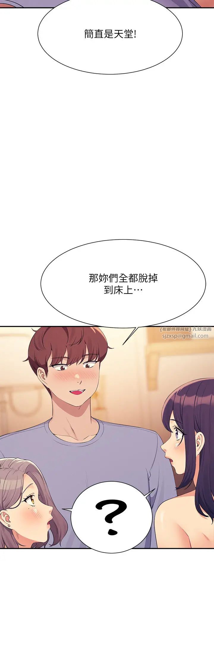 谁说理组没正妹?第140话-今天让男友好好享受~