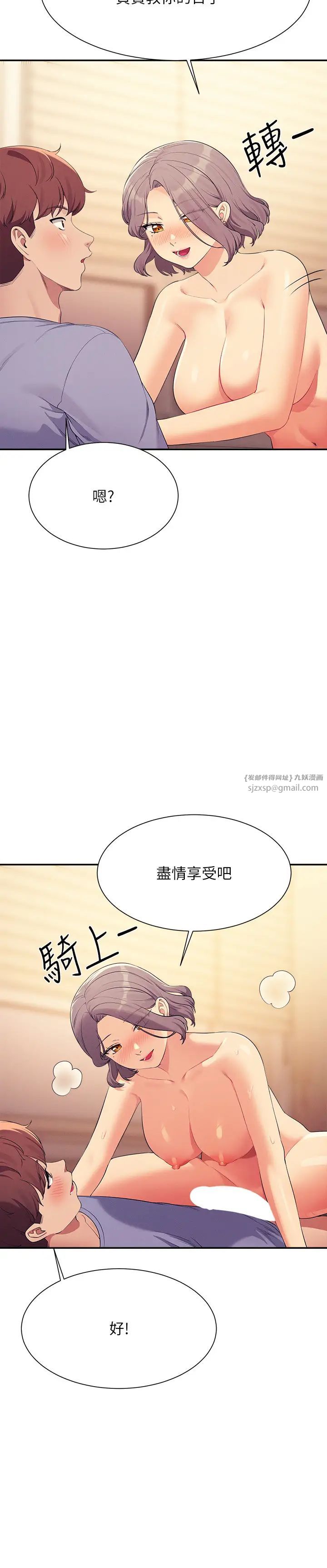 谁说理组没正妹?第140话-今天让男友好好享受~