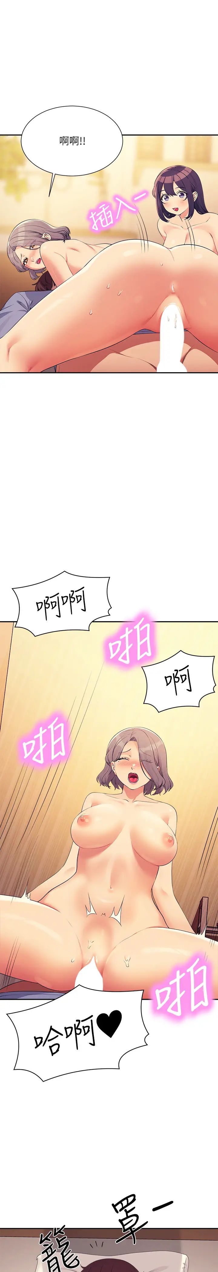 谁说理组没正妹?第140话-今天让男友好好享受~