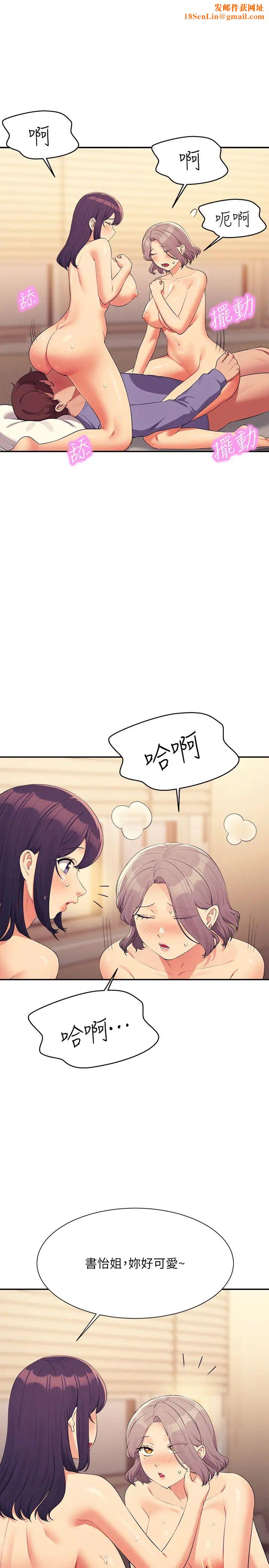 谁说理组没正妹?第140话-今天让男友好好享受~
