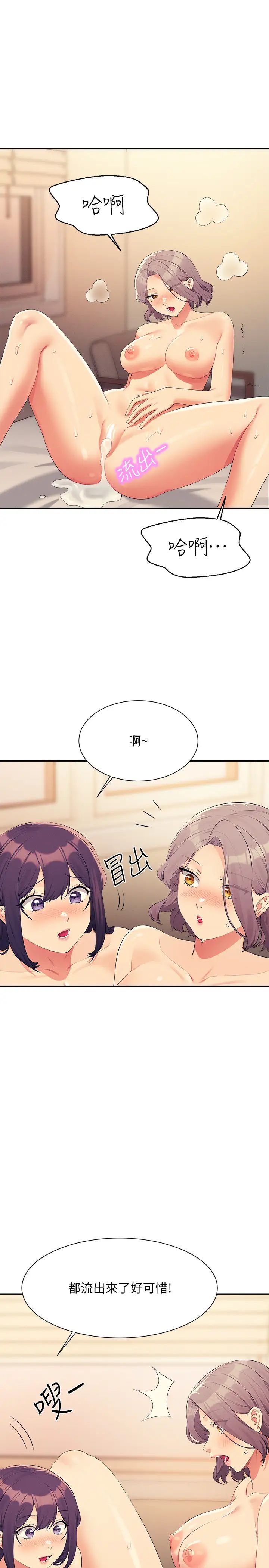 谁说理组没正妹?第140话-今天让男友好好享受~