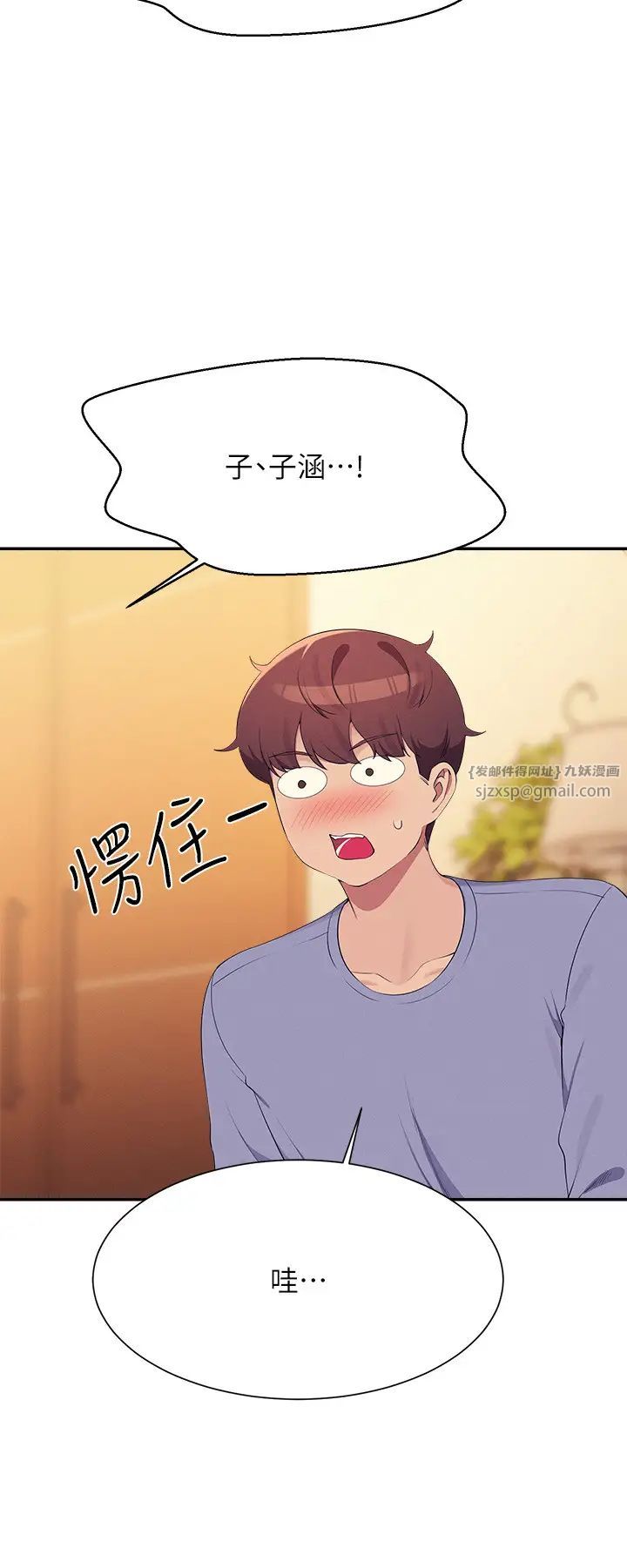 谁说理组没正妹?第140话-今天让男友好好享受~