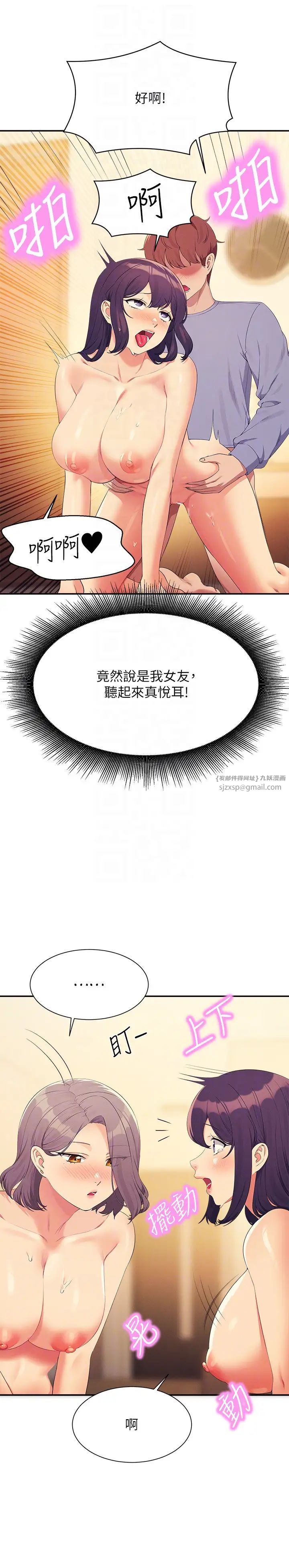 谁说理组没正妹?第140话-今天让男友好好享受~