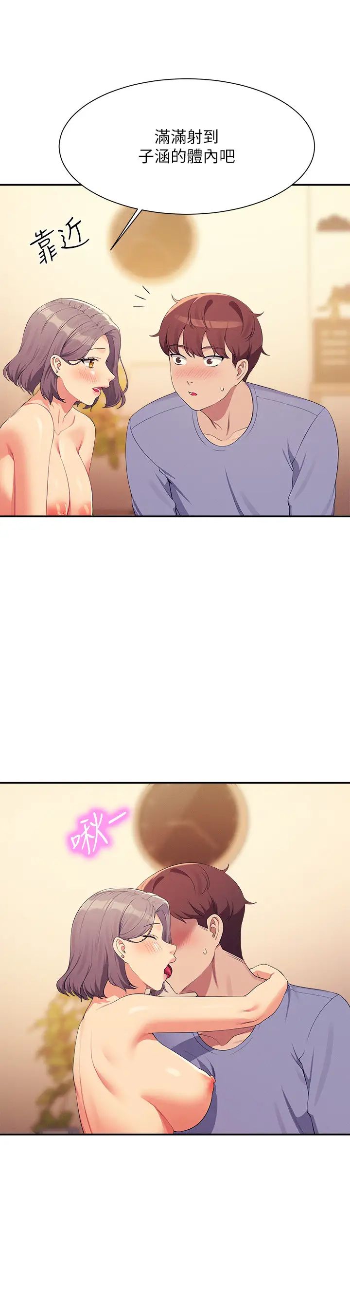 谁说理组没正妹?第140话-今天让男友好好享受~