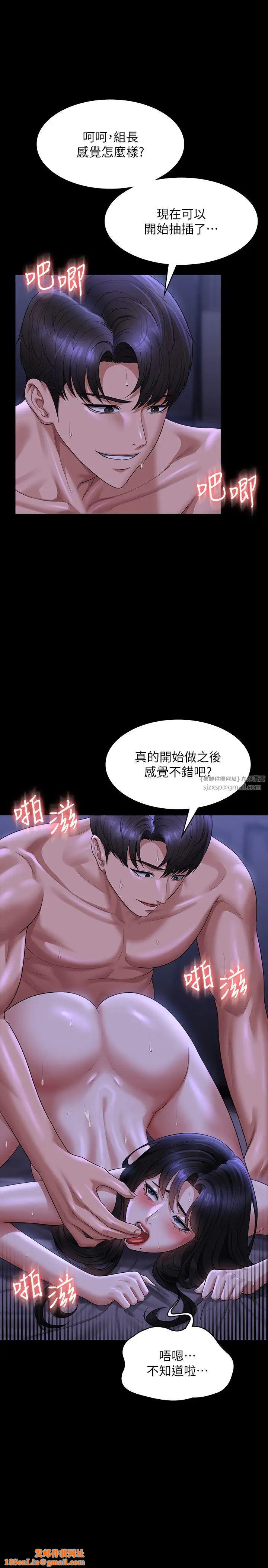 超级公务员第124话-进攻组长的后门