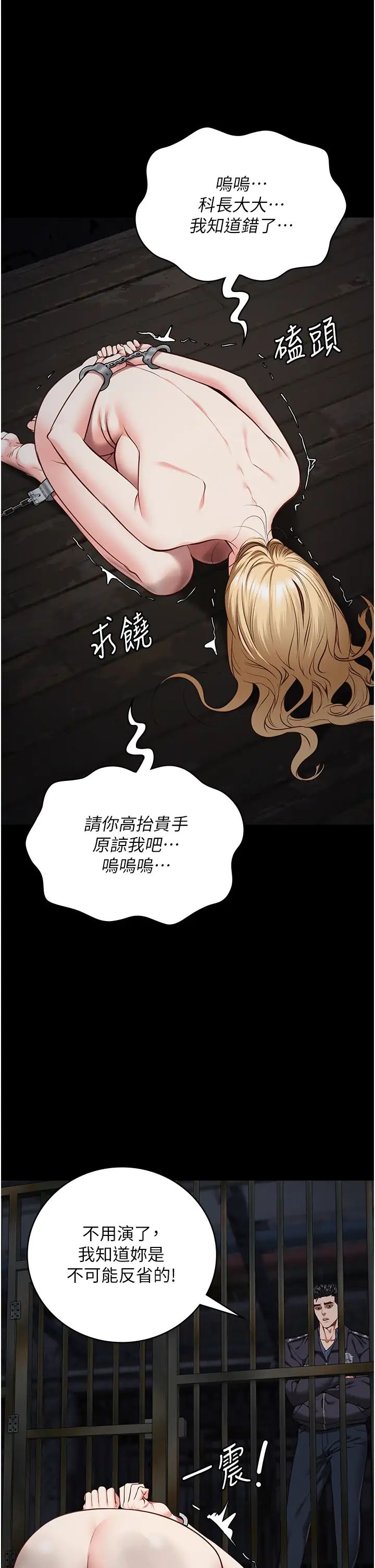监狱女囚第61话-乖狗狗,吃饭啰~