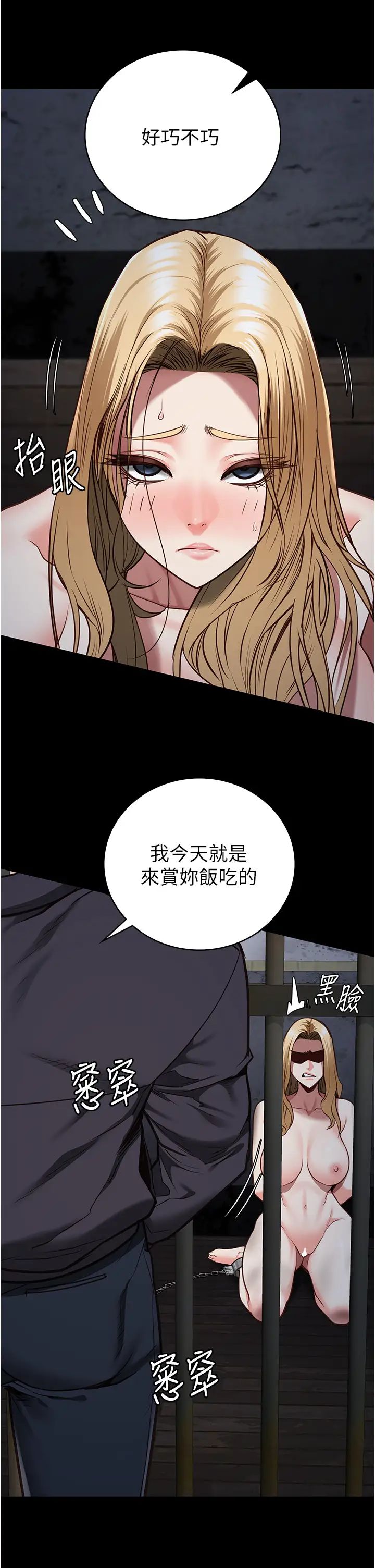 监狱女囚第61话-乖狗狗，吃饭啰~