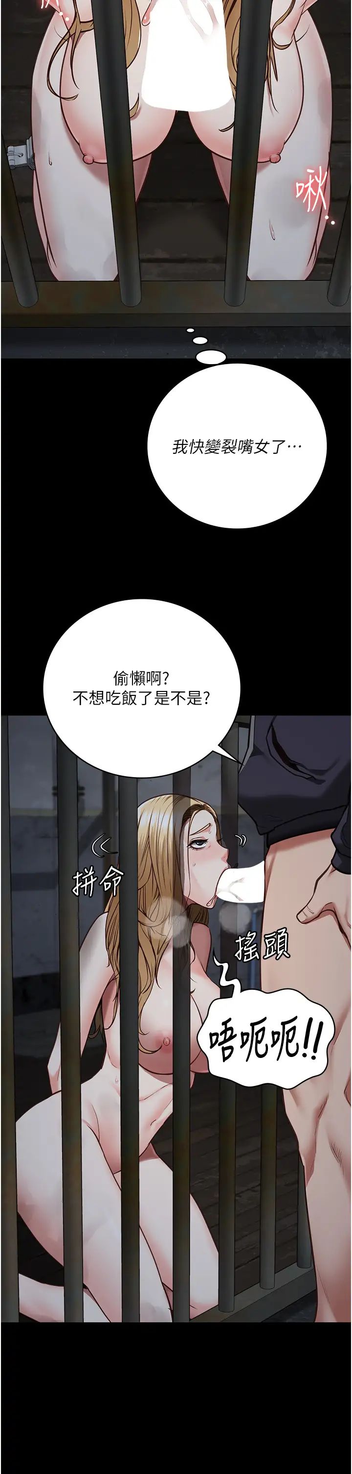 监狱女囚第61话-乖狗狗，吃饭啰~