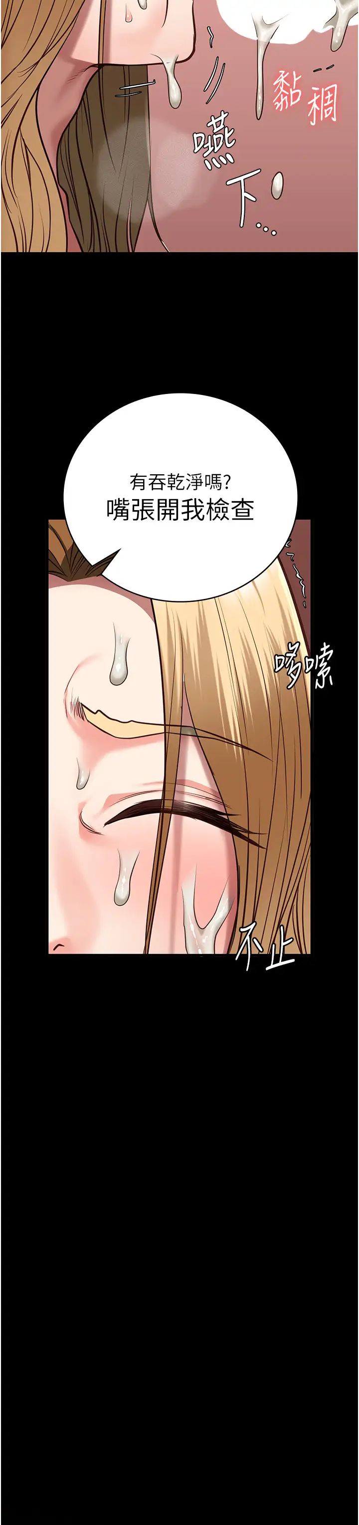 监狱女囚第61话-乖狗狗,吃饭啰~