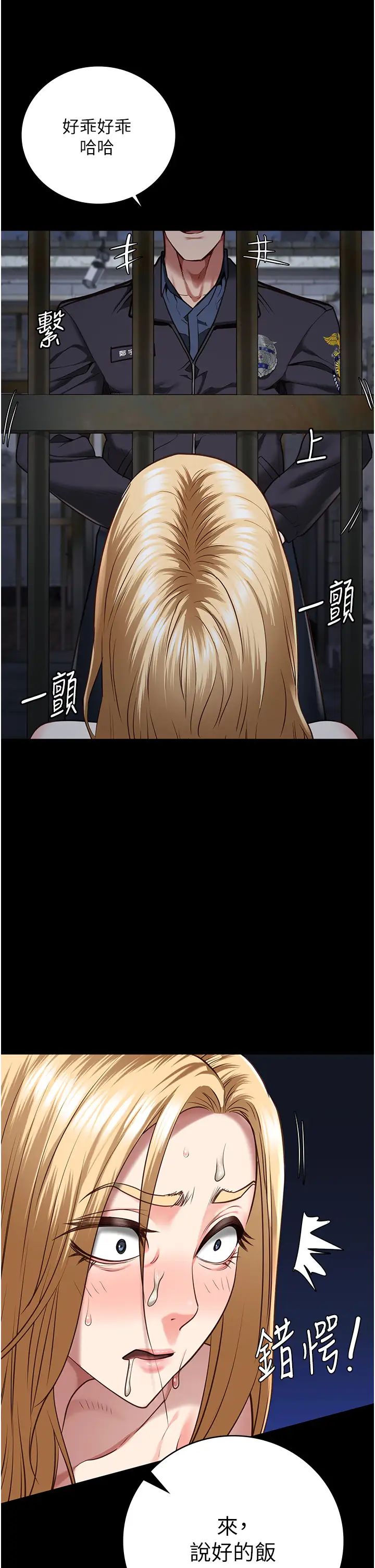 监狱女囚第61话-乖狗狗，吃饭啰~