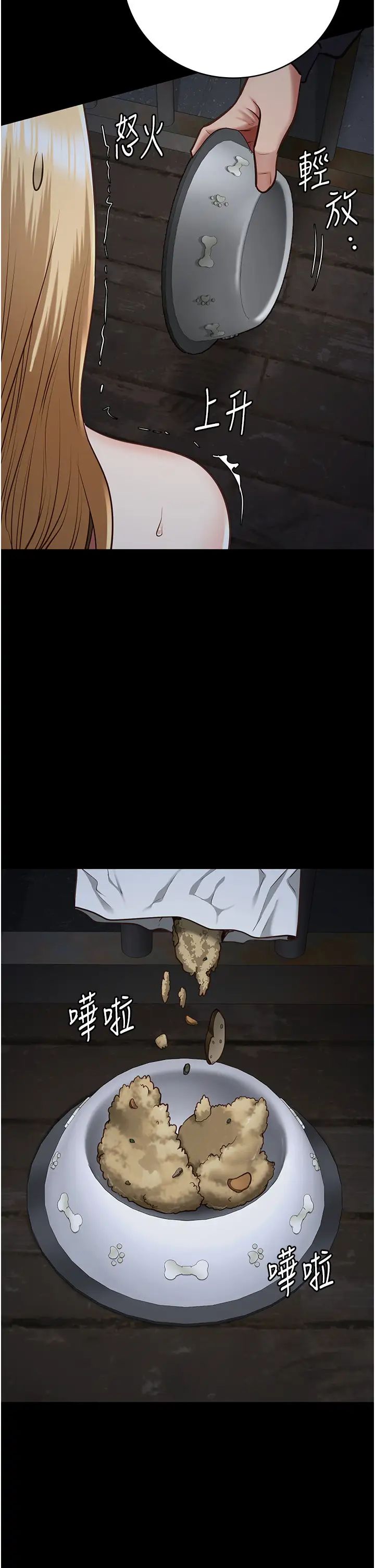 监狱女囚第61话-乖狗狗，吃饭啰~