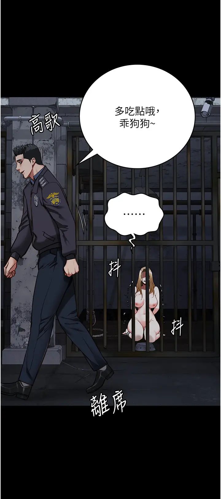 监狱女囚第61话-乖狗狗,吃饭啰~