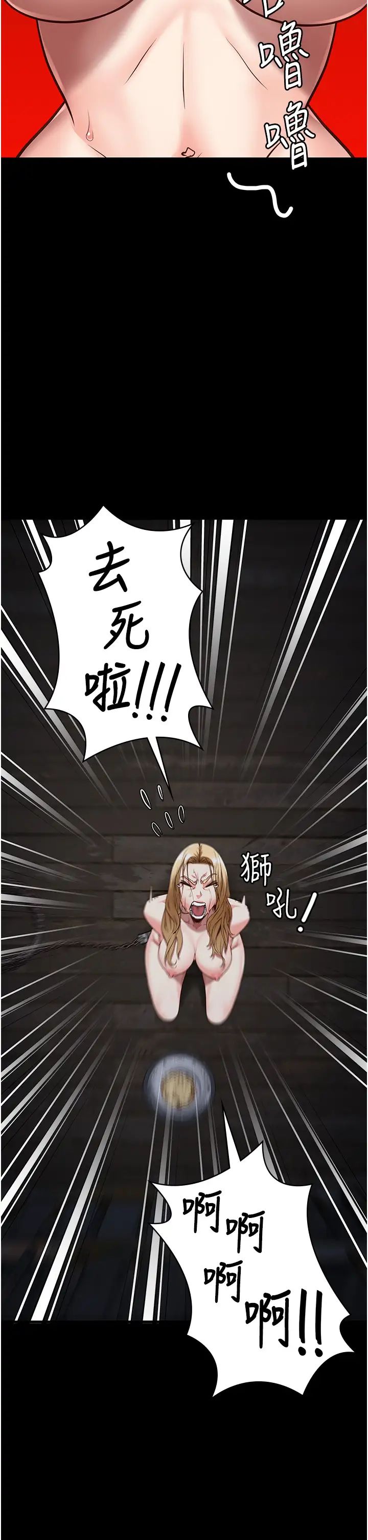 监狱女囚第61话-乖狗狗，吃饭啰~