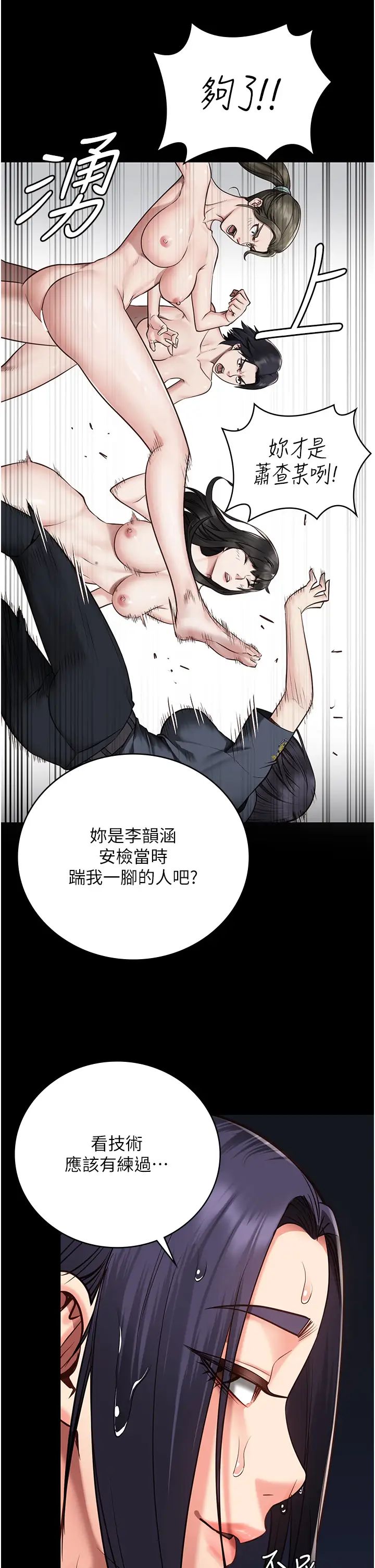 监狱女囚第61话-乖狗狗,吃饭啰~