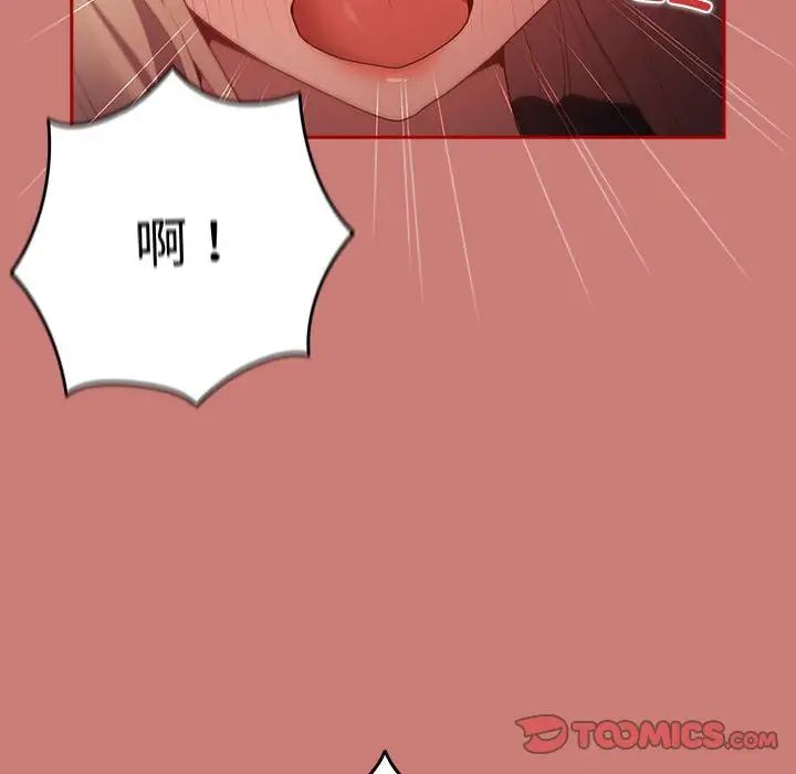 游戏规则我来定第53话