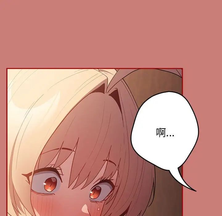 游戏规则我来定第53话