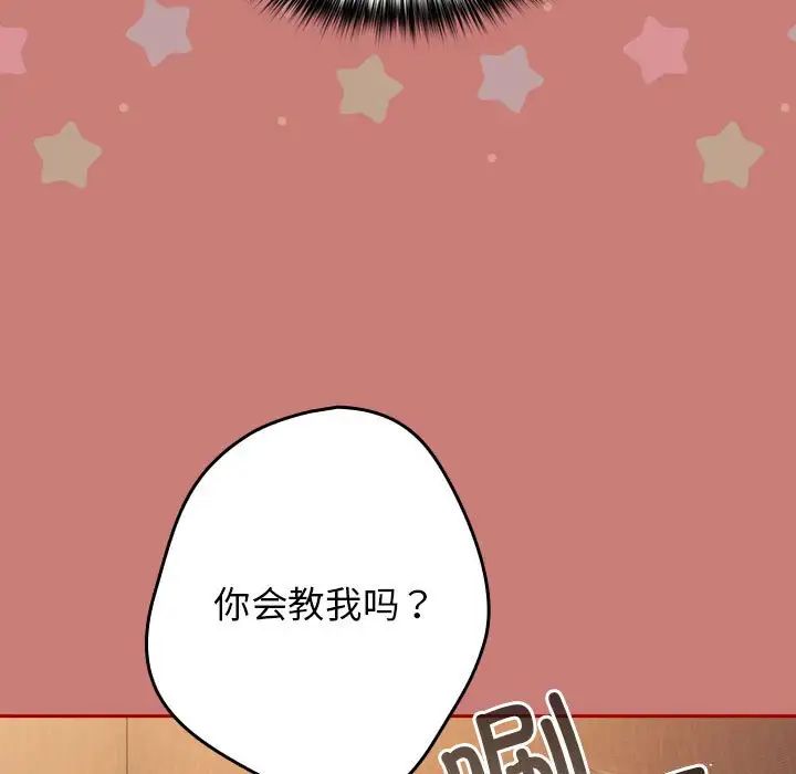 游戏规则我来定第53话