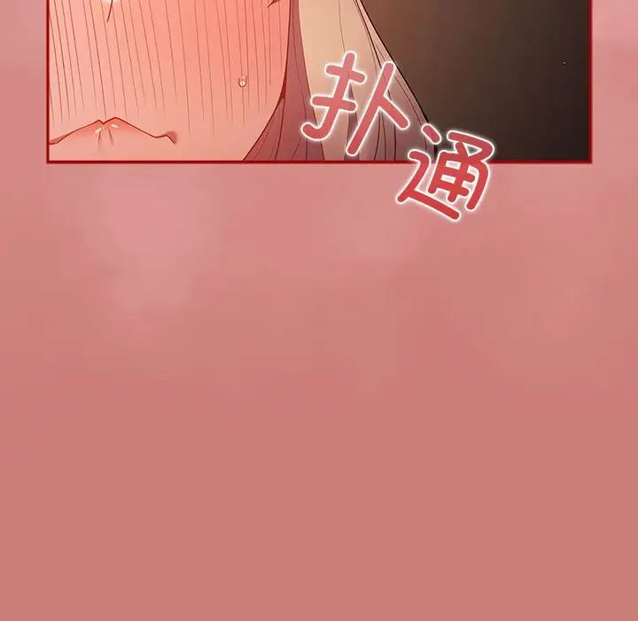 游戏规则我来定第53话