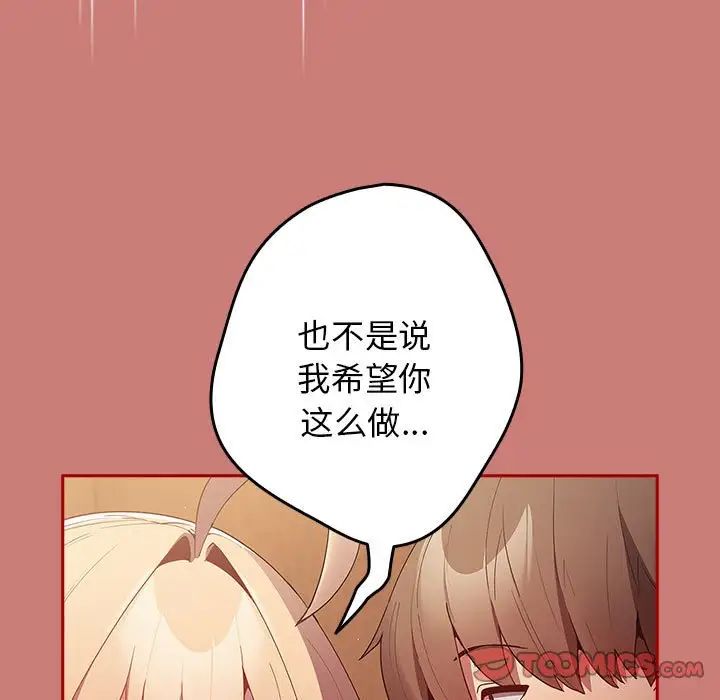 游戏规则我来定第53话