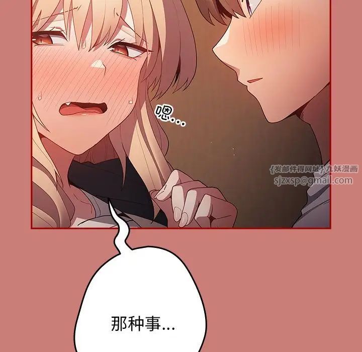 游戏规则我来定第53话