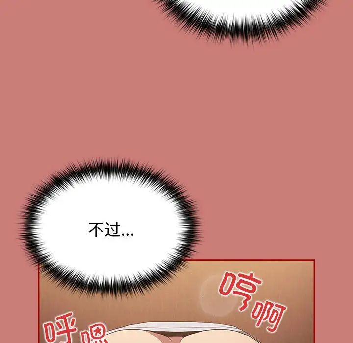 游戏规则我来定第53话