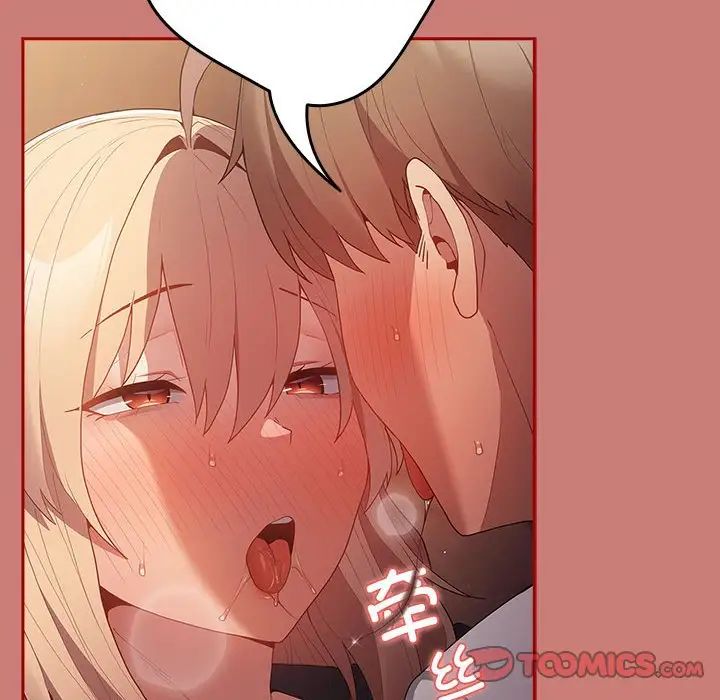 游戏规则我来定第53话