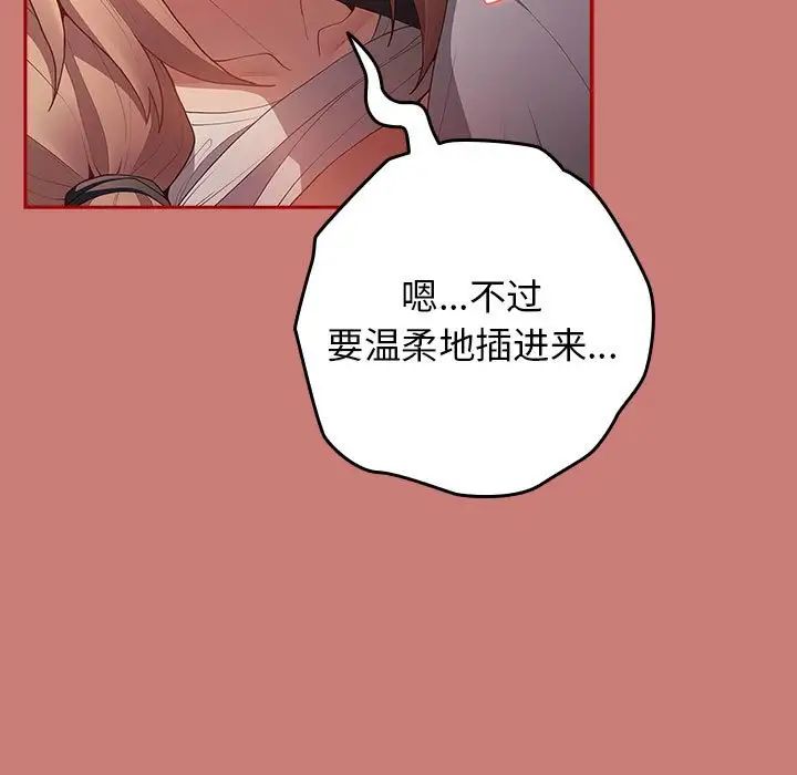 游戏规则我来定第53话