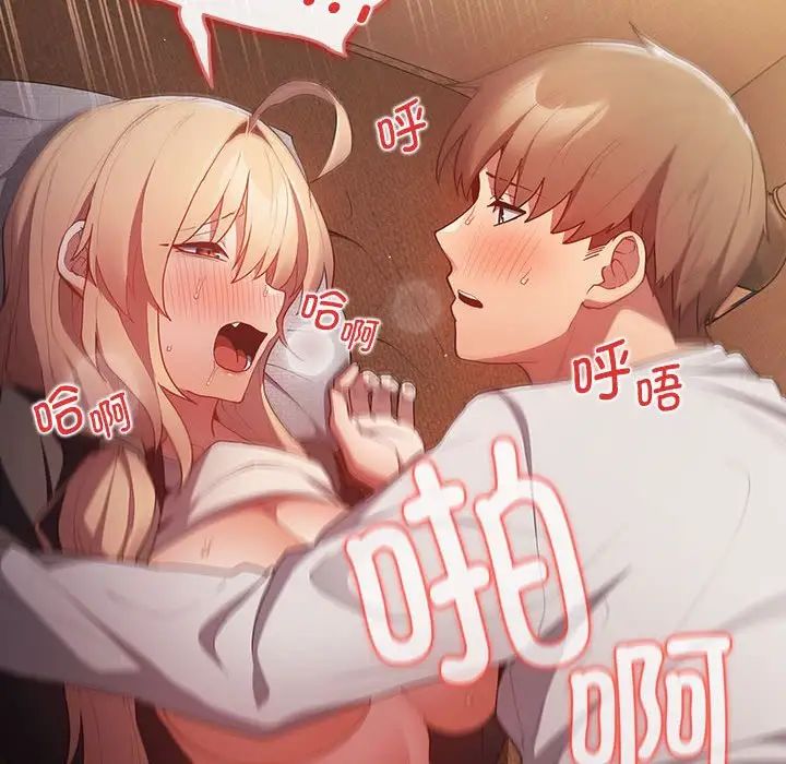 游戏规则我来定第53话