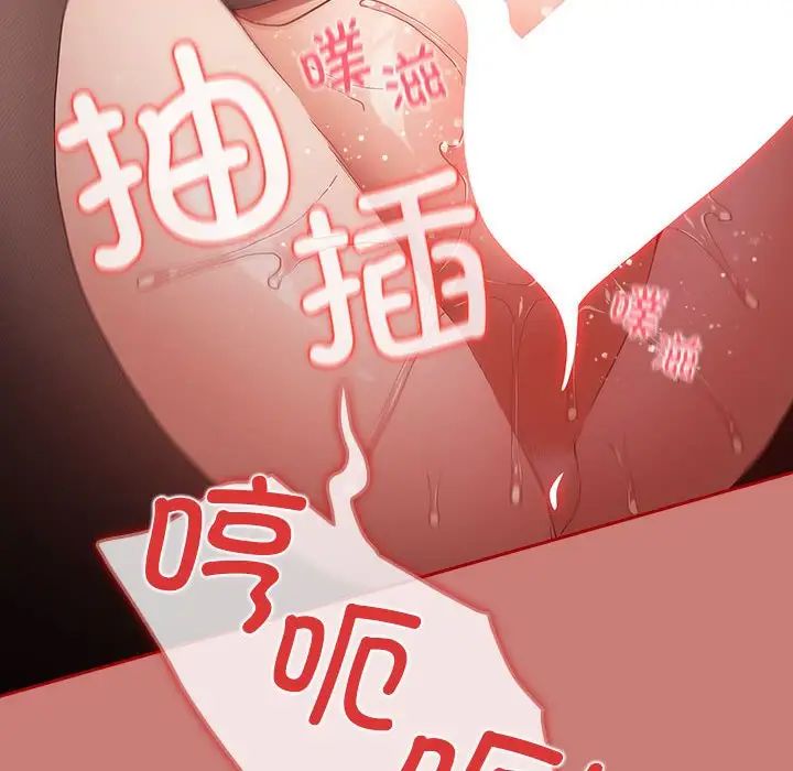 游戏规则我来定第53话