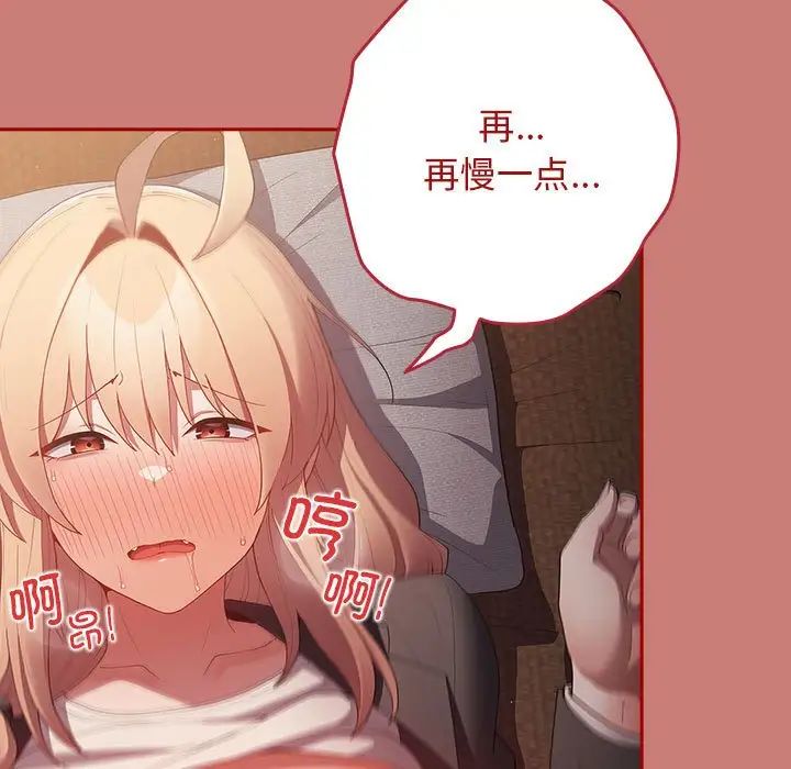 游戏规则我来定第53话