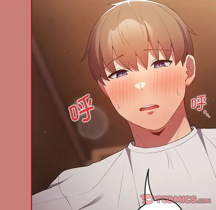 游戏规则我来定第53话