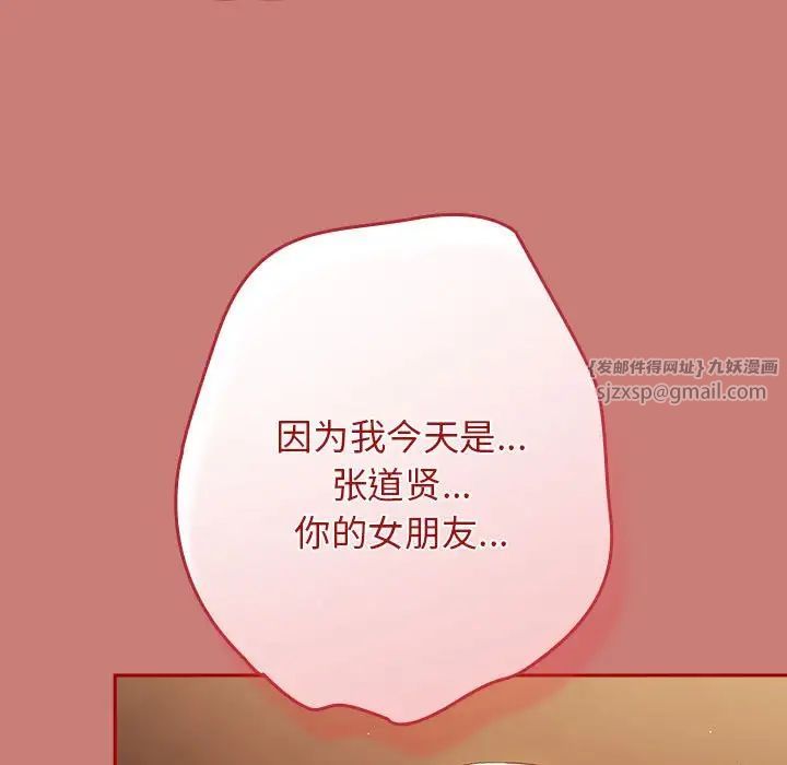 游戏规则我来定第53话