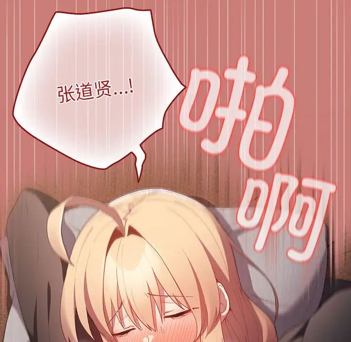 游戏规则我来定第53话