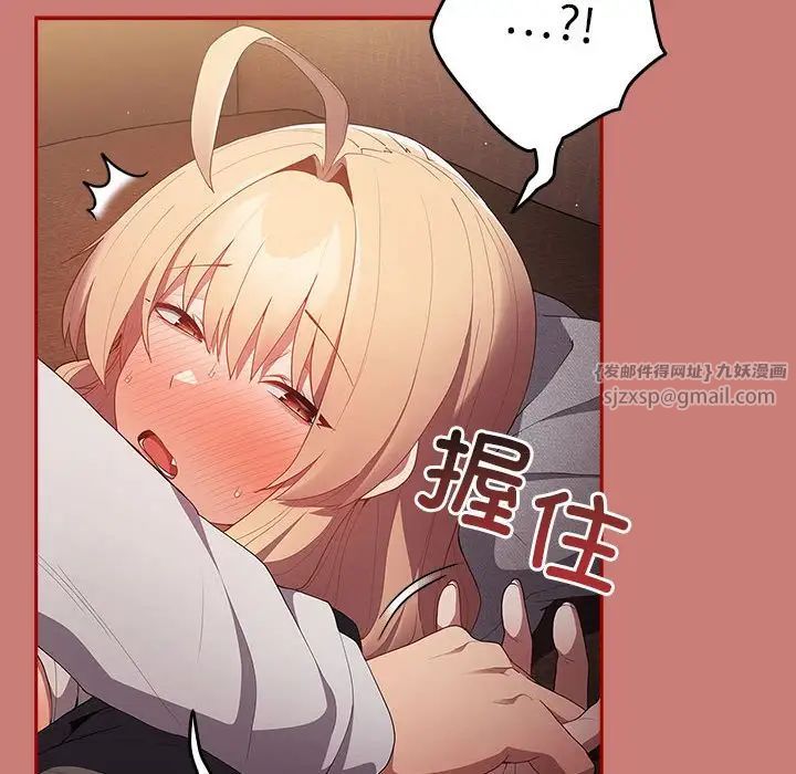 游戏规则我来定第53话