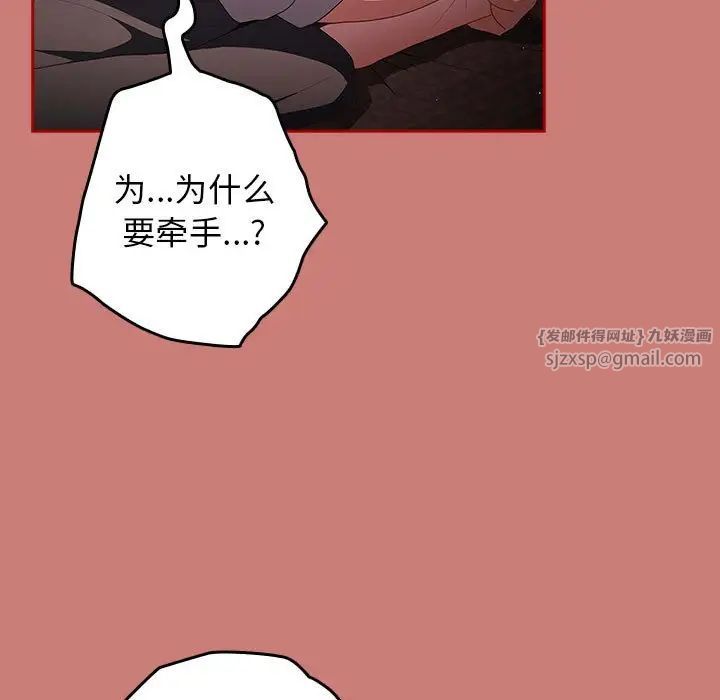 游戏规则我来定第53话