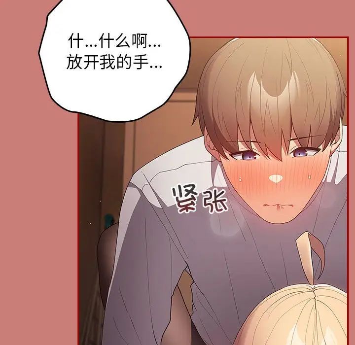 游戏规则我来定第53话