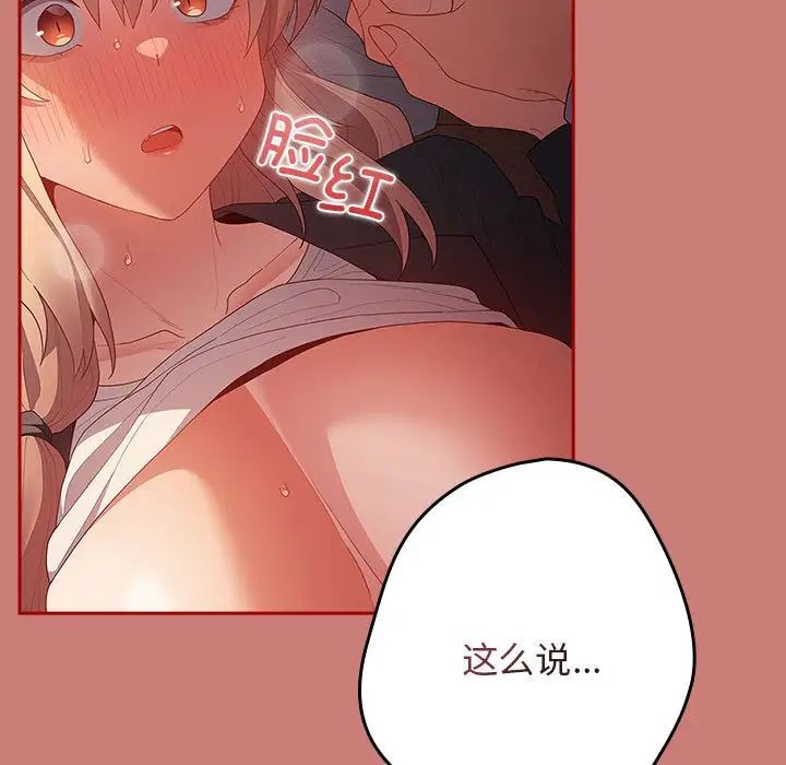 游戏规则我来定第53话