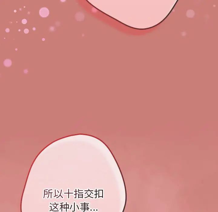 游戏规则我来定第53话