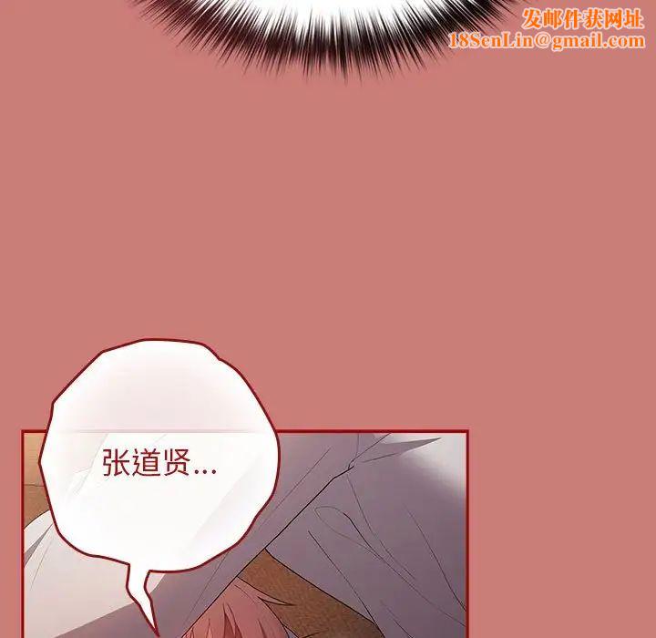 游戏规则我来定第53话