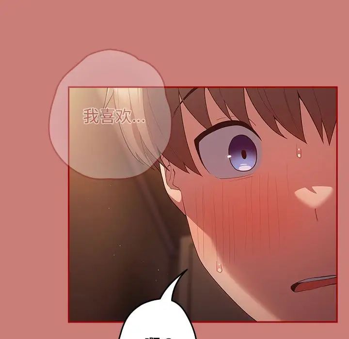 游戏规则我来定第53话