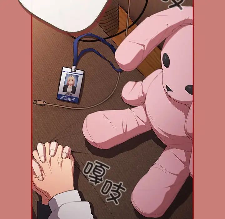 游戏规则我来定第53话