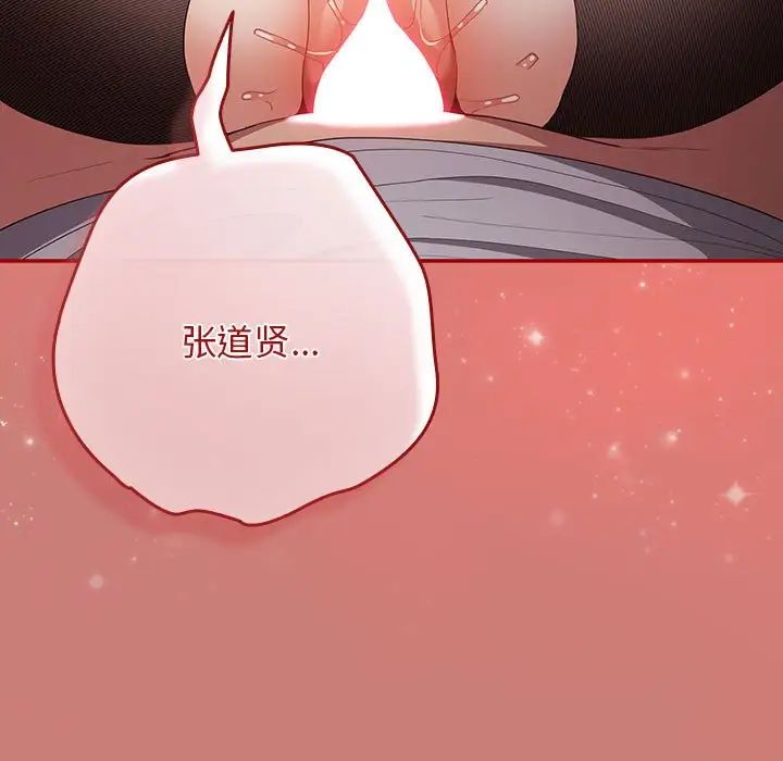 游戏规则我来定第53话