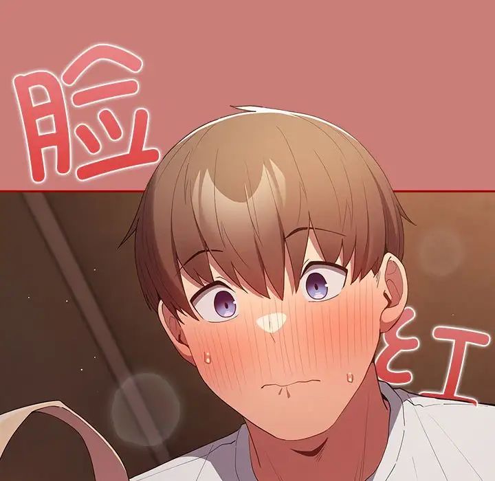 游戏规则我来定第53话