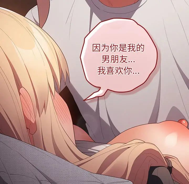 游戏规则我来定第53话