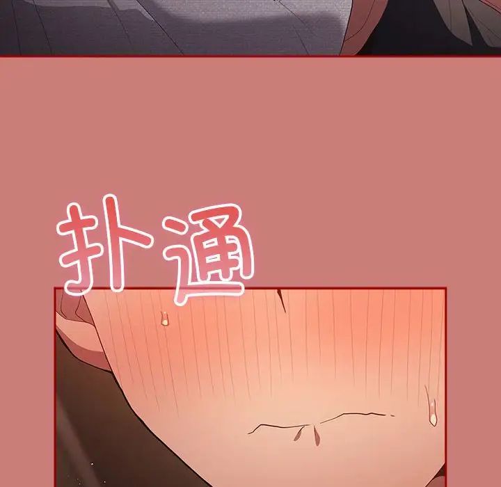 游戏规则我来定第53话