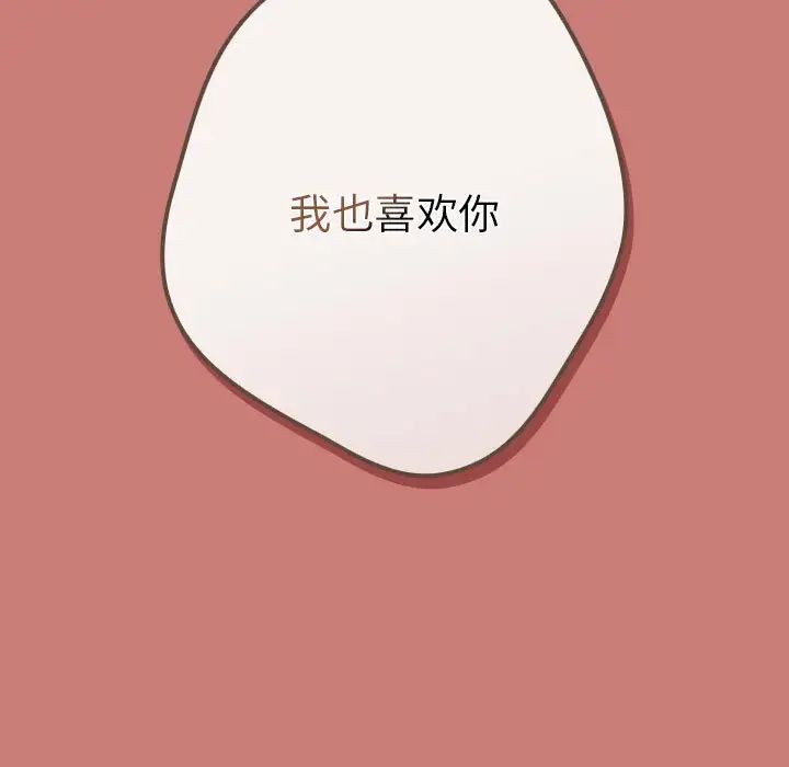 游戏规则我来定第53话