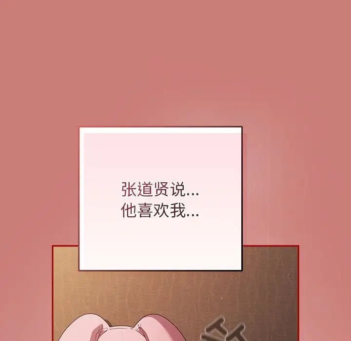 游戏规则我来定第53话