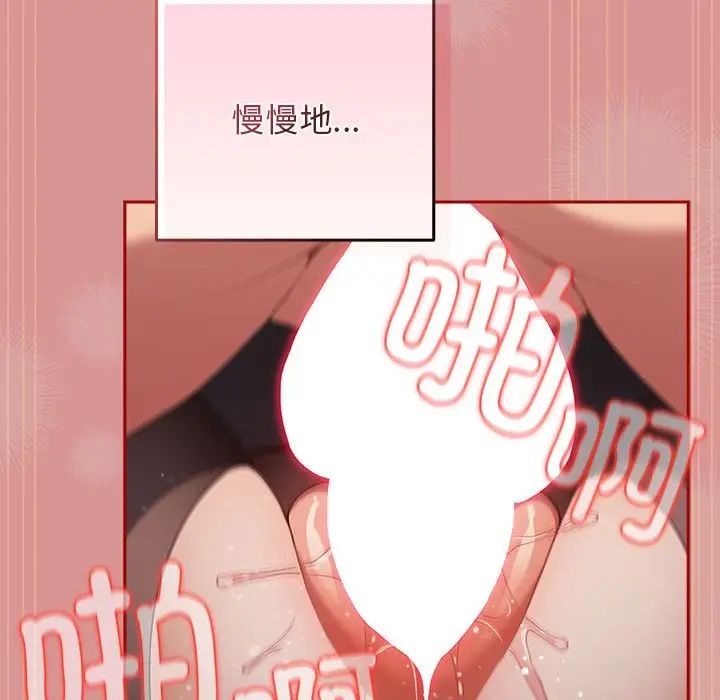 游戏规则我来定第53话