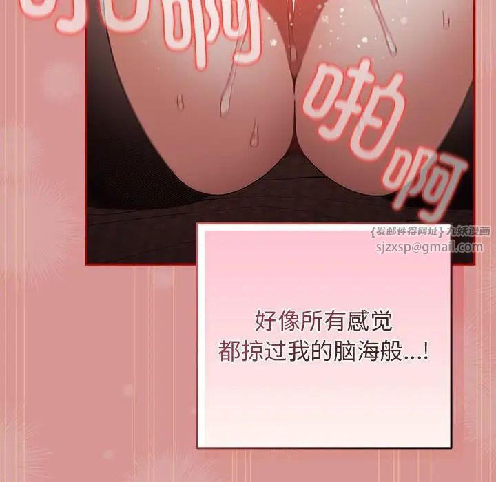 游戏规则我来定第53话