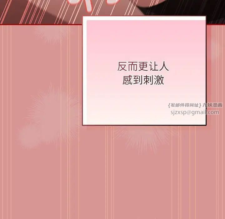 游戏规则我来定第53话